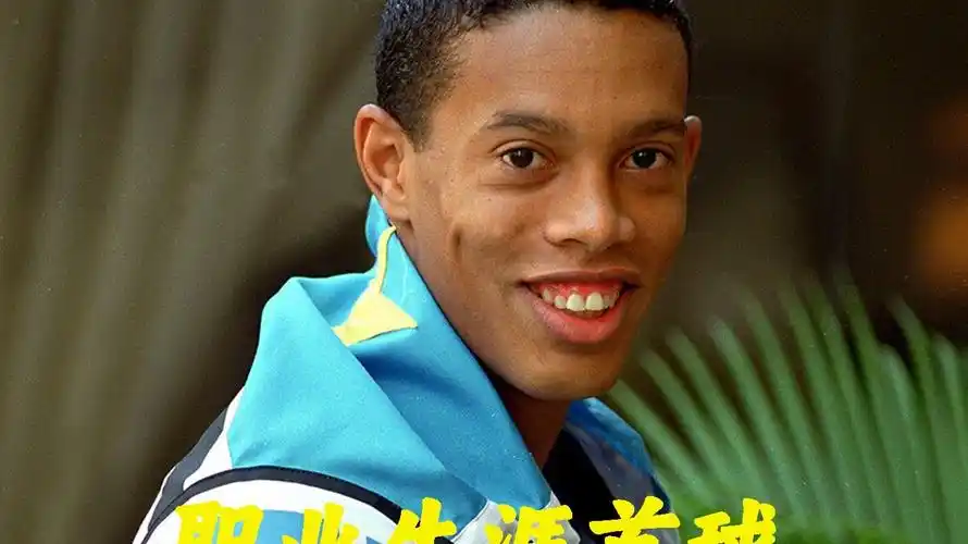 巴萨财务团